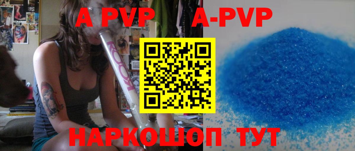 Альфа ПВП кристаллы  Alfa_PVP Crystall  Краснознаменск  Вход с VPN  Alpha PVP СК КРИС 