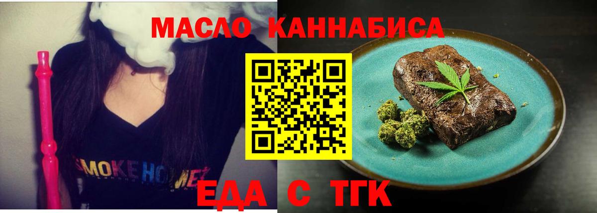 Краснознаменск  Canna-Cookies конопля  Вход с VPN 