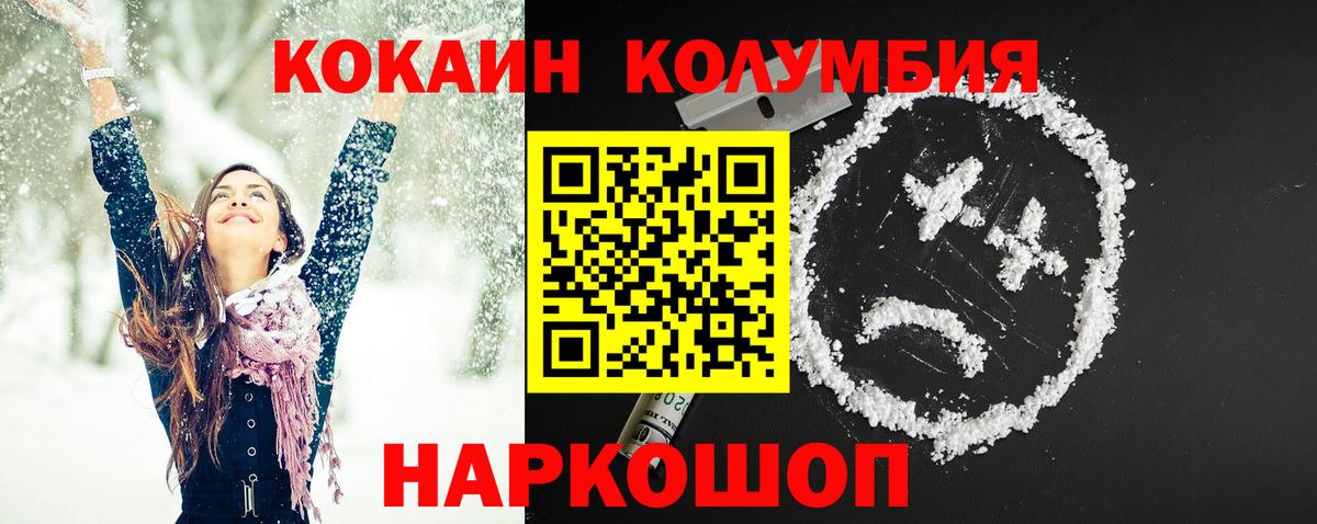 КОКАИН VHQ  Cocaine 97%  Вход с VPN  Краснознаменск 