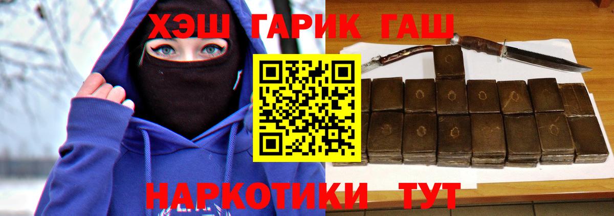 ГАШ AMNESIA HAZE  Вход с VPN  ГАШ  ГАШИШ hashish  Краснознаменск 