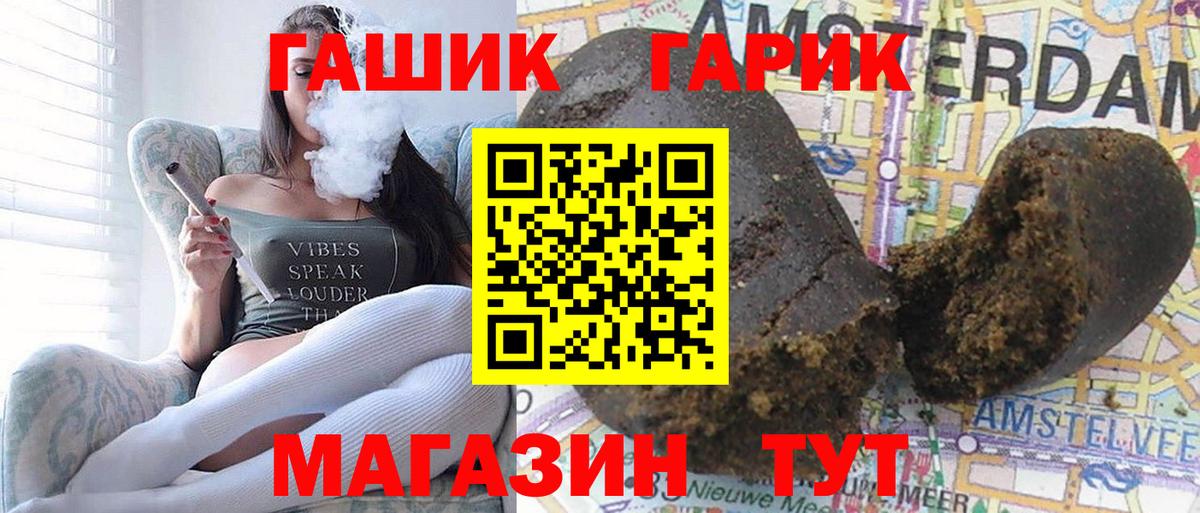 Гашиш VHQ Краснознаменск