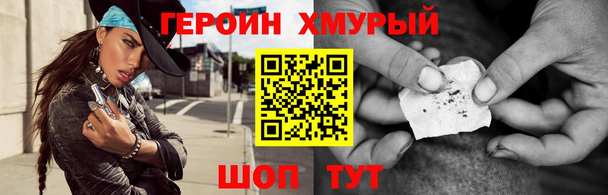 Краснознаменск  Героин афганец  Вход с VPN 