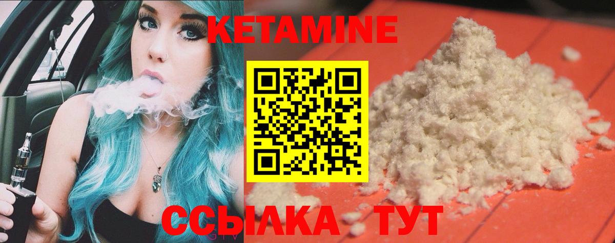Кетамин VHQ  Кетамин VHQ  Краснознаменск  мега ССЫЛКА  Вход с VPN 
