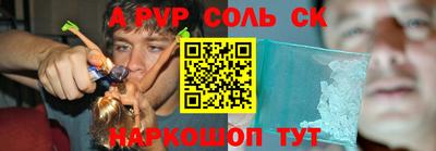 соль курить ск Кимры