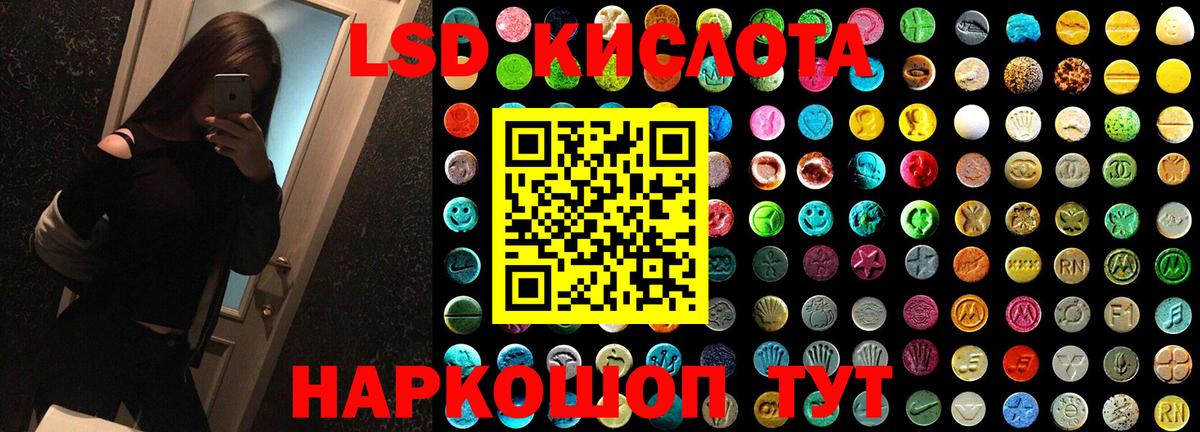LSD-25 экстази кислота  Лсд 25 экстази кислота  Вход с VPN  Краснознаменск 