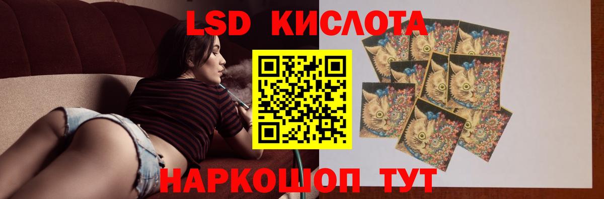 Лсд 25 экстази кислота Краснознаменск