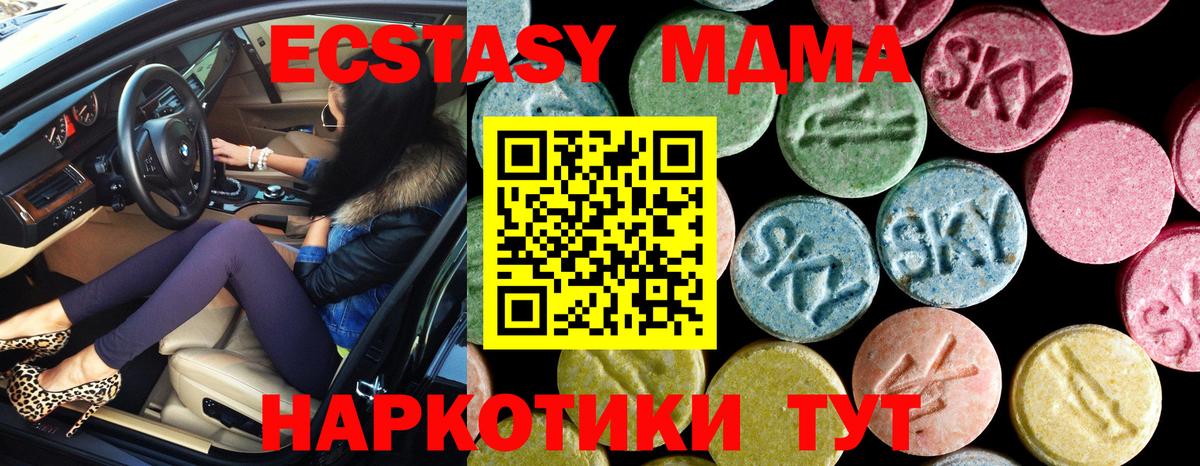 Краснознаменск  MDMA VHQ  Вход с VPN  MDMA crystal 