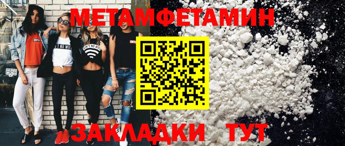 Первитин кристалл Краснознаменск
