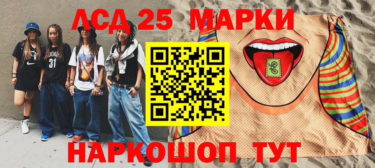 Марки 25I-NBOMe 1,8мг Краснознаменск